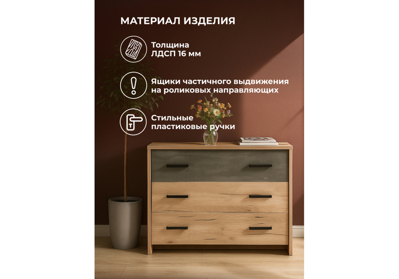 Комод, Таика дуб золотой / камень темный
