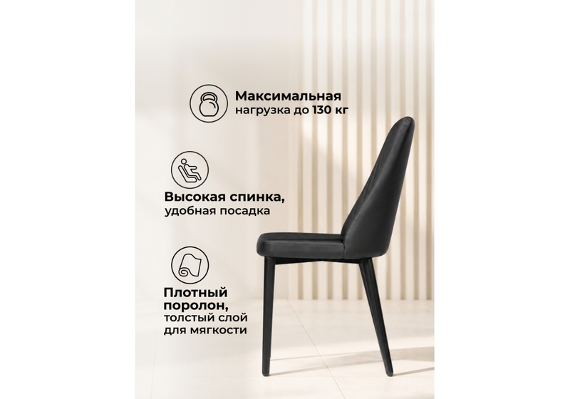 Стул на металлокаркасе, Фена R черный