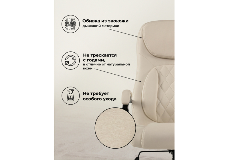 Компьютерное кресло, Tron cream