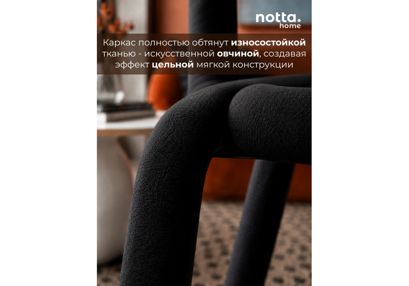 Стул на металлокаркасе, Garden black