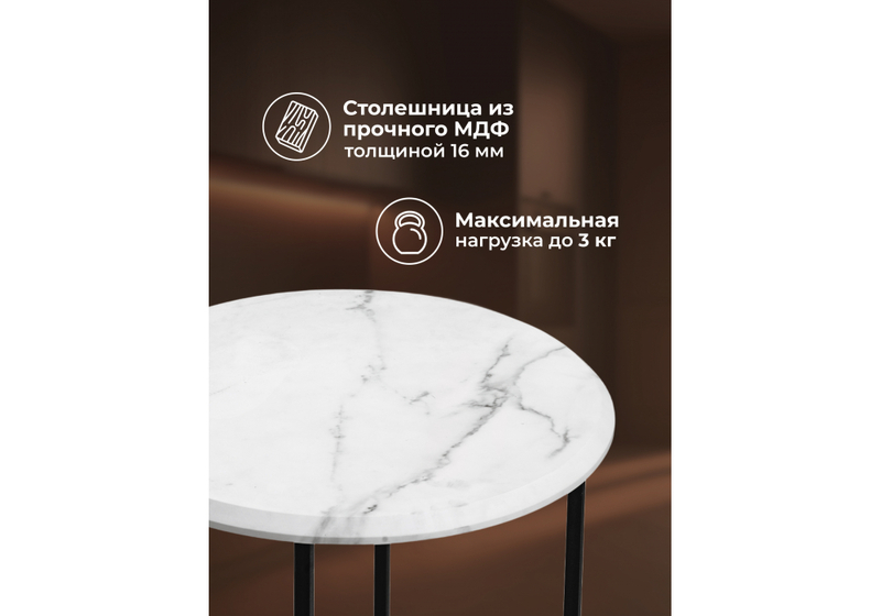 Журнальный стол, Грейс мрамор белый / черный
