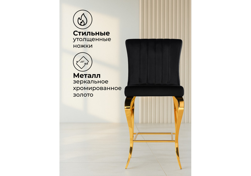 Барный стул, Joan black / gold
