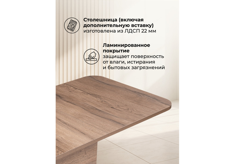 Стол деревянный, Токио-28 дуб табачный / антрацит