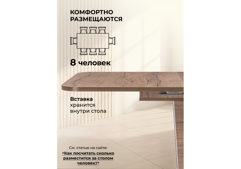 Стол деревянный, Токио-28 дуб табачный / антрацит