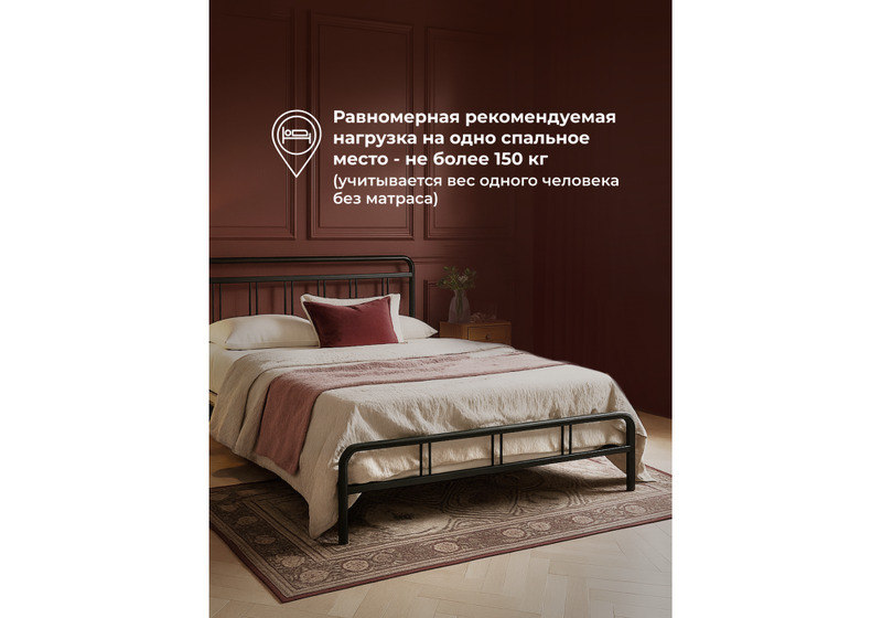 Кровать, Рейк 160х200 черная