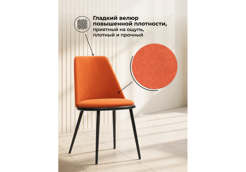 Стул на металлокаркасе, Алдис катания флам / черный матовый