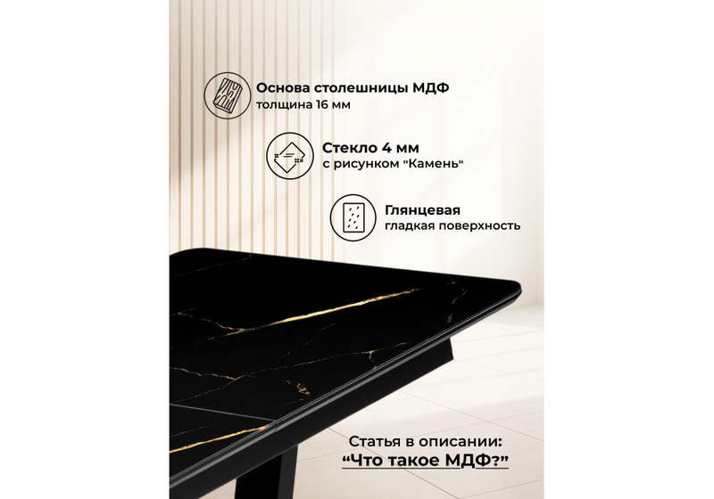 Стол стеклянный, Бугун обсидиан / черный