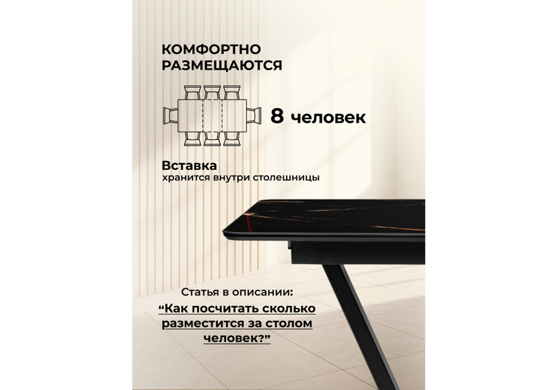 Стол стеклянный, Бугун обсидиан / черный