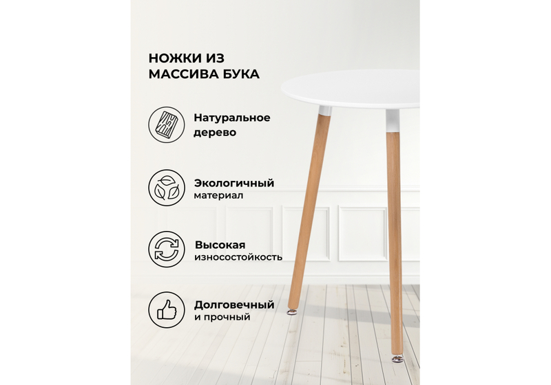 Стол деревянный, Lorini 60 white / wood