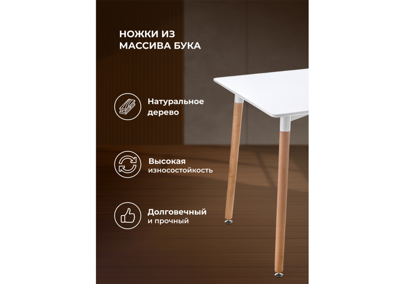 Стол деревянный, Table 120 white / wood