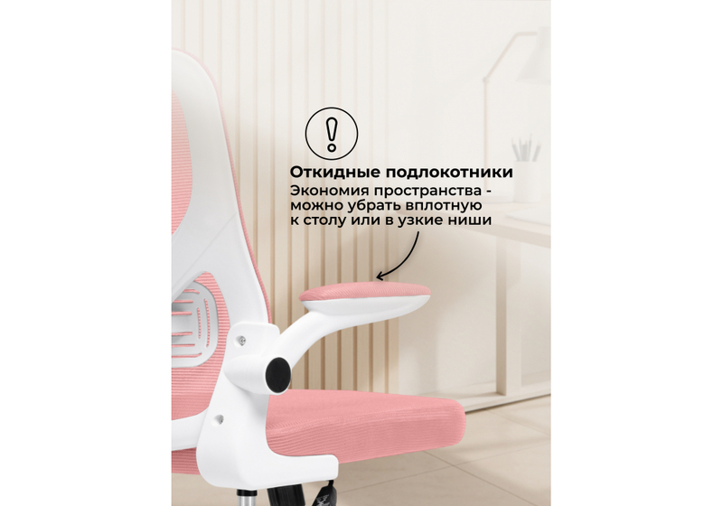 Офисное кресло, Konfi pink / white