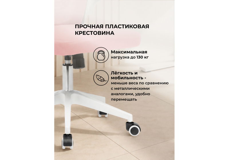 Офисное кресло, Konfi pink / white