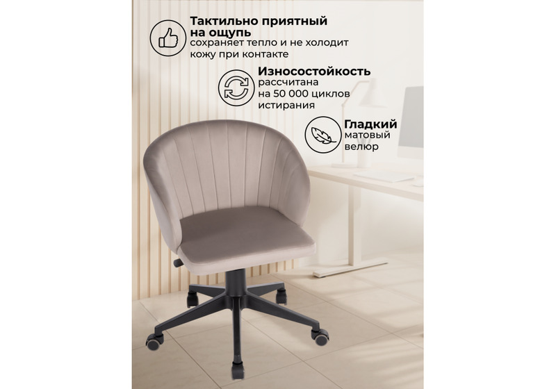 Офисное кресло, Пард светло-коричневый (H-61) / черный