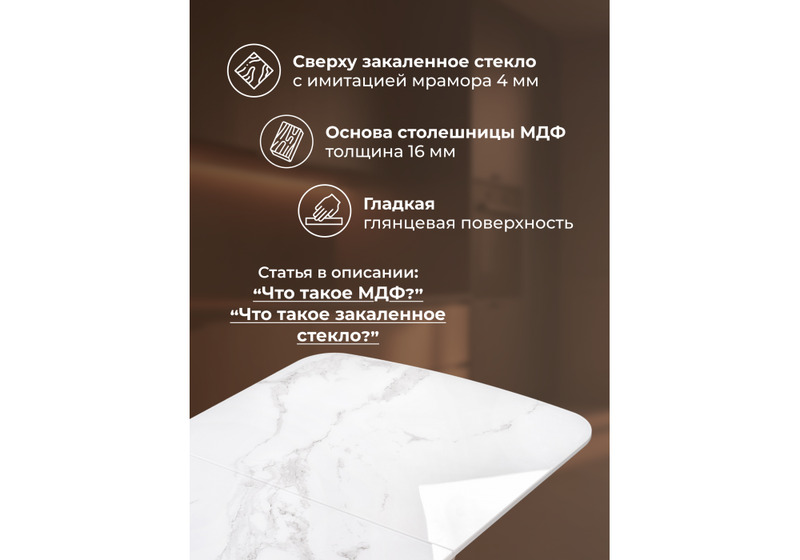 Стол стеклянный, на тумбе Петир белая шагрень / дуб с пилением