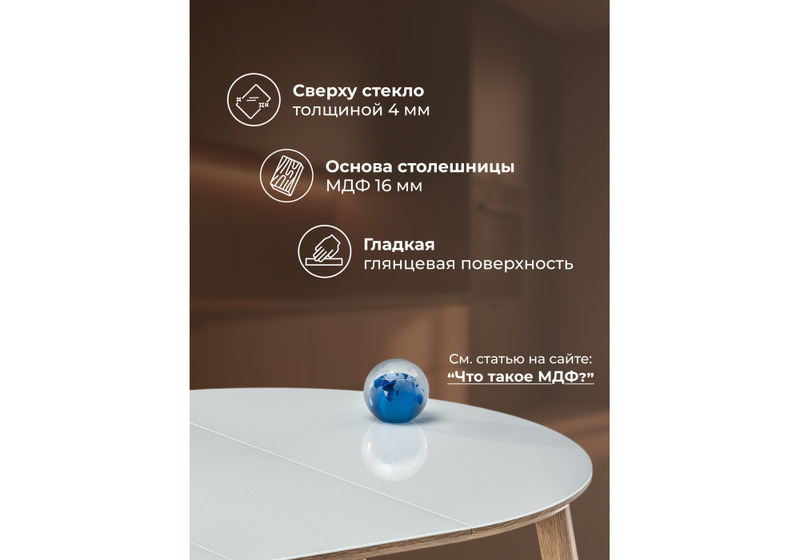 Стол стеклянный, Семвэлл белый / дуб монтана