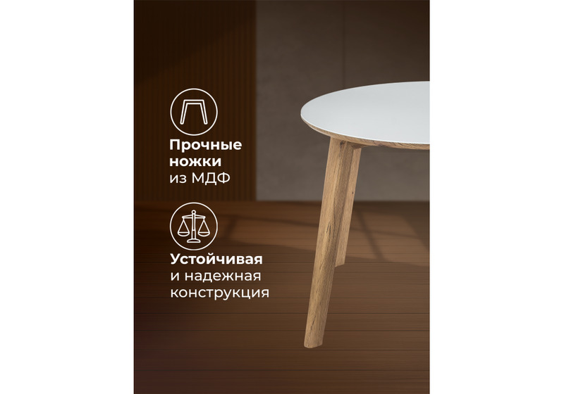 Стол стеклянный, Семвэлл белый / дуб монтана
