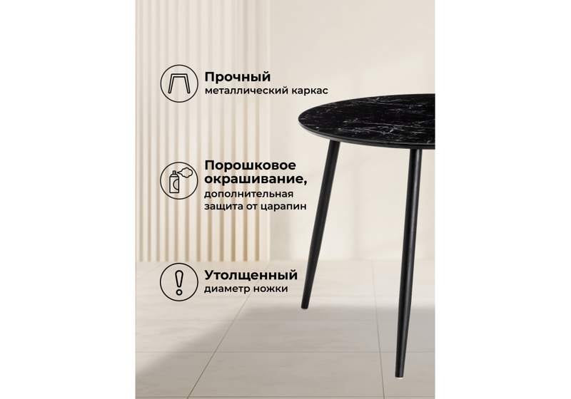 Стол стеклянный, Кловис вставка стекло черный мрамор / черный