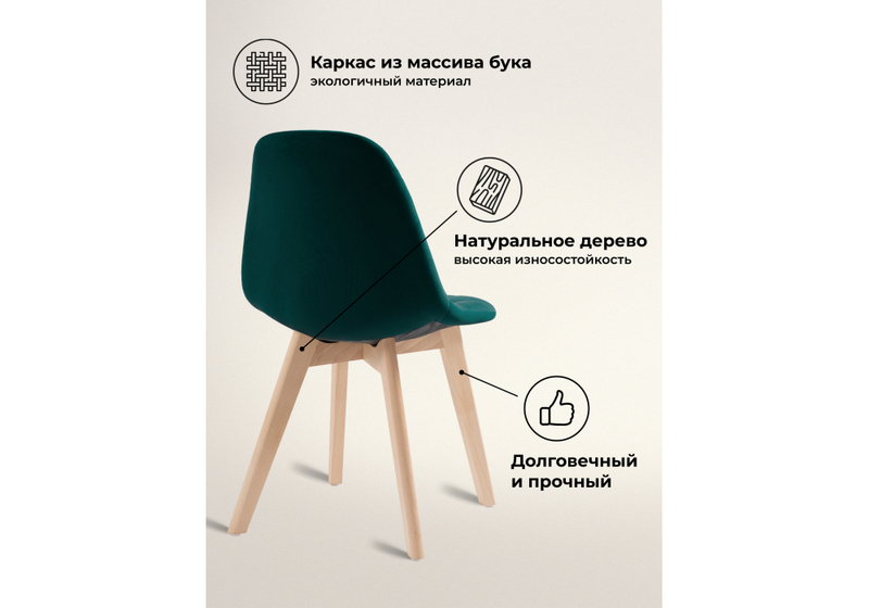 Стул деревянный, Filip green / wood