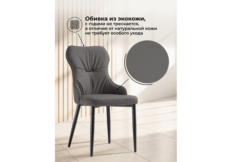 Стул на металлокаркасе, Neli gray / black