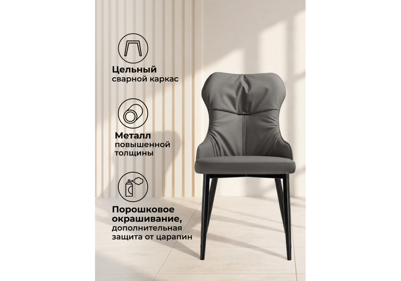 Стул на металлокаркасе, Neli gray / black