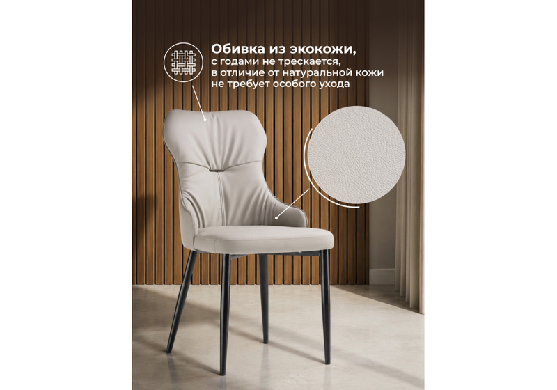 Стул на металлокаркасе, Neli beige / black