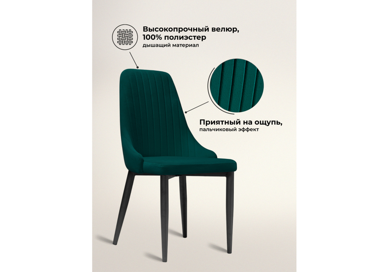 Стул на металлокаркасе, Kora green / black
