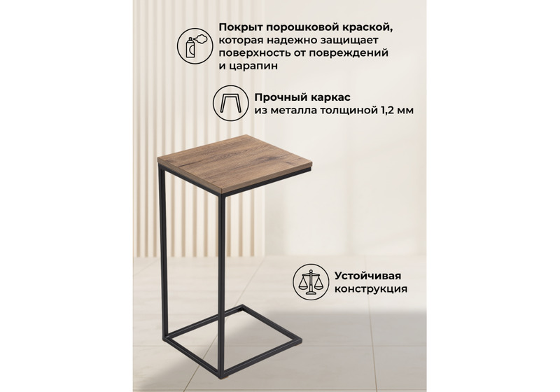 Журнальный стол, Геркулес дуб велингтон