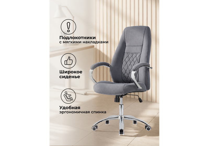 Компьютерное кресло, Aragon dark grey
