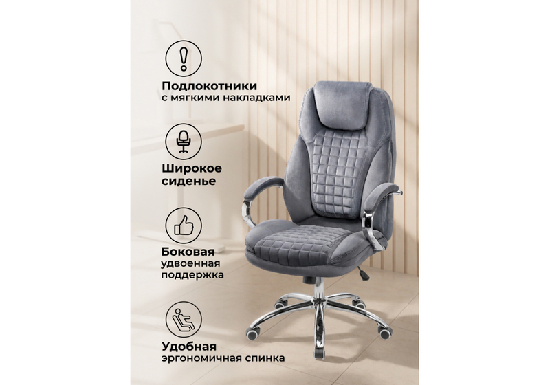 Компьютерное кресло, Herd dark grey