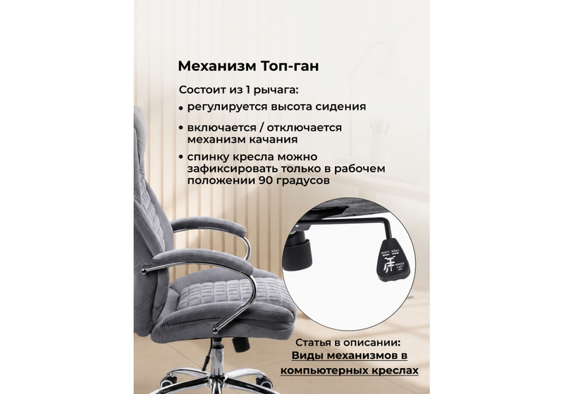 Компьютерное кресло, Herd dark grey