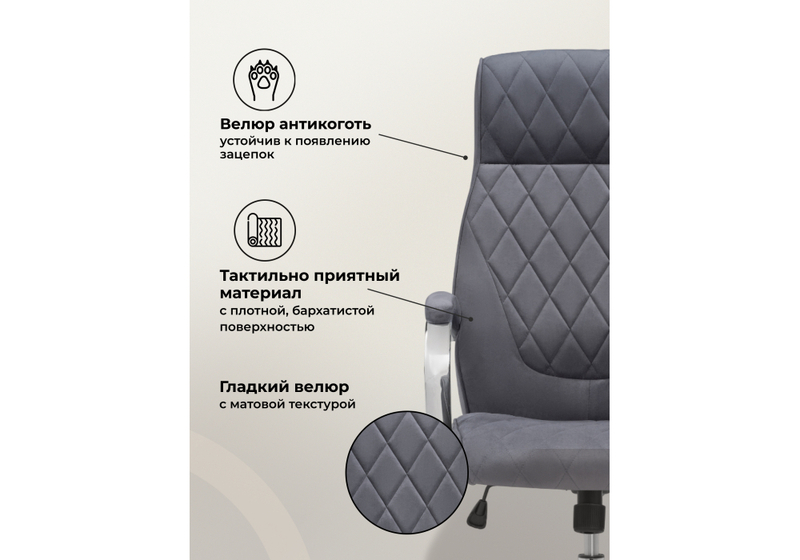 Компьютерное кресло, Monte dark grey