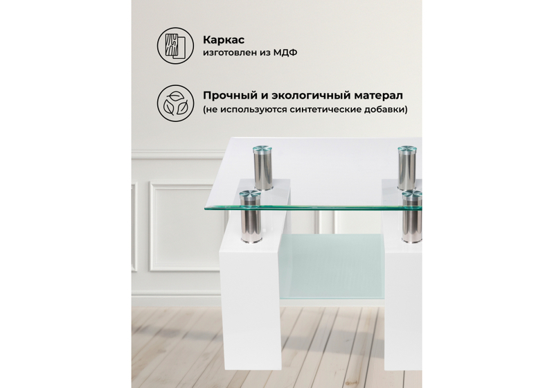 Журнальный стол, ST-052 white