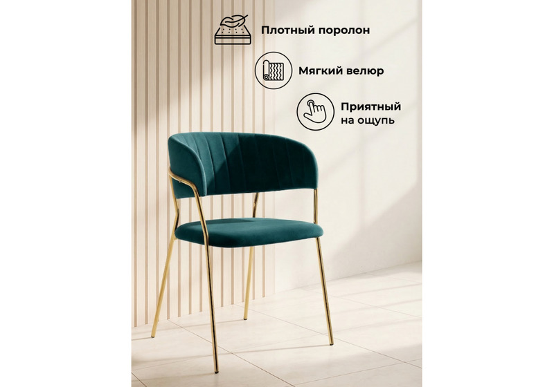 Стул на металлокаркасе, Kamelia зеленый / золото