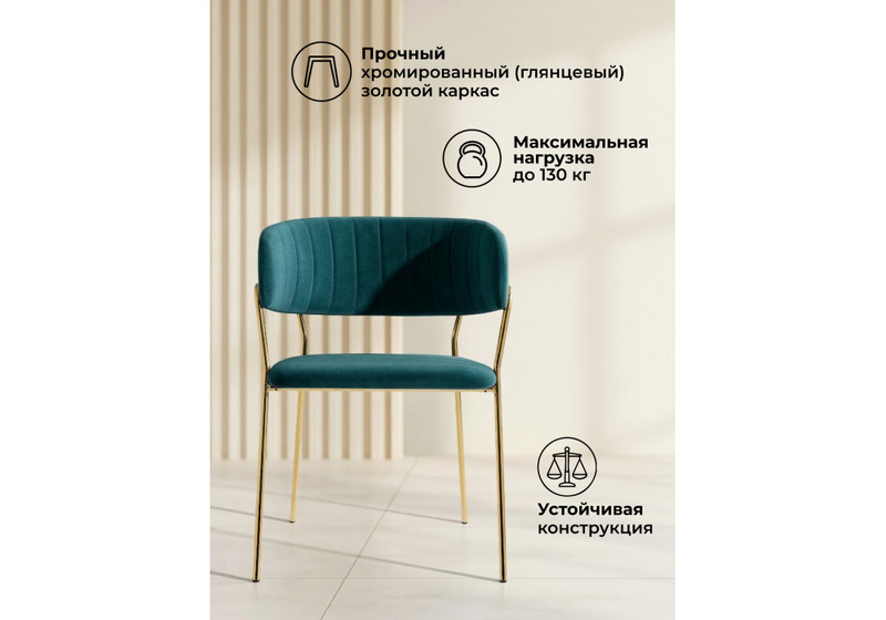 Стул на металлокаркасе, Kamelia зеленый / золото