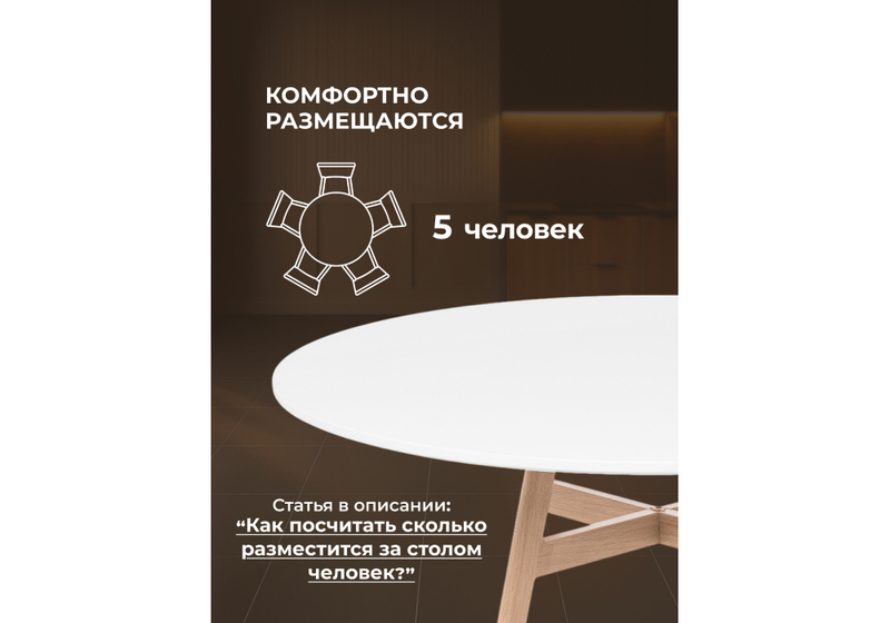 Стол деревянный, Skandi 90 белый