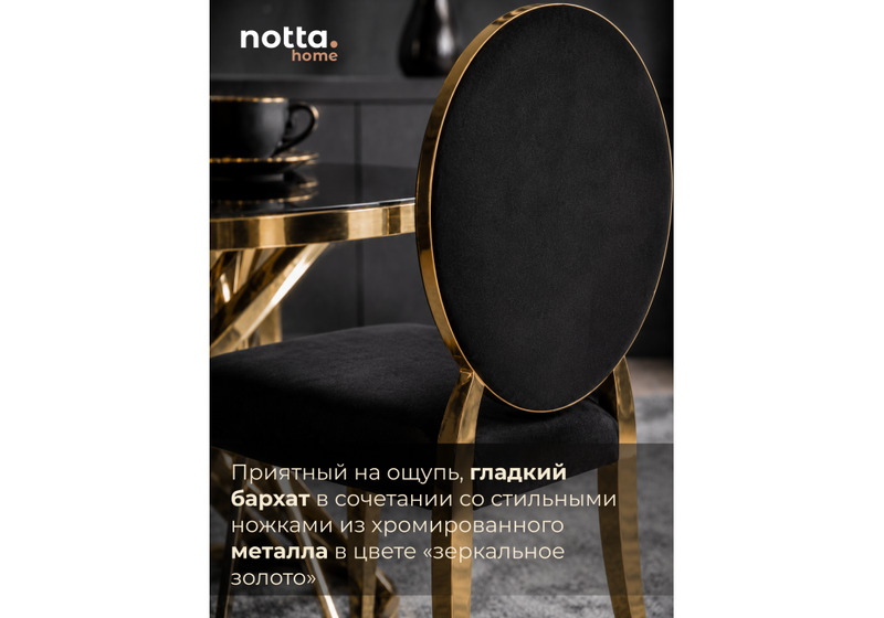 Стул на металлокаркасе, Odda черный / золотой