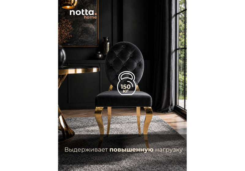 Стул на металлокаркасе, Odda черный / золотой