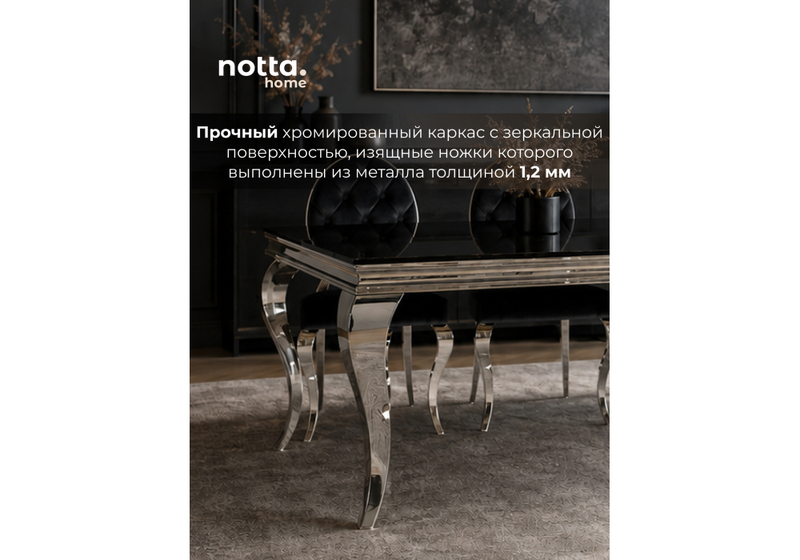 Стол стеклянный, Sondal 160 см черный
