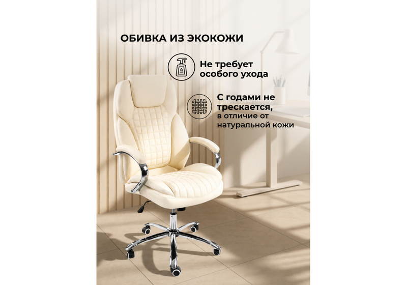 Компьютерное кресло, Herd бежевое / cream