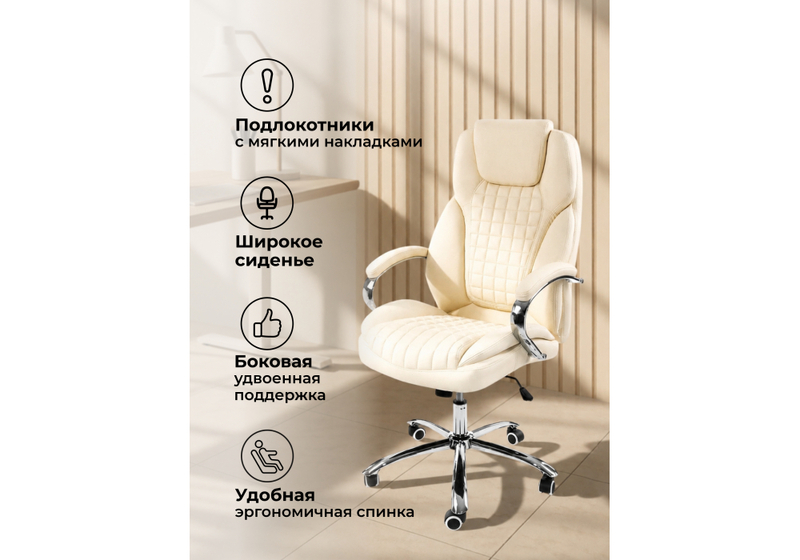 Компьютерное кресло, Herd бежевое / cream