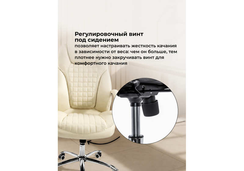 Компьютерное кресло, Herd бежевое / cream