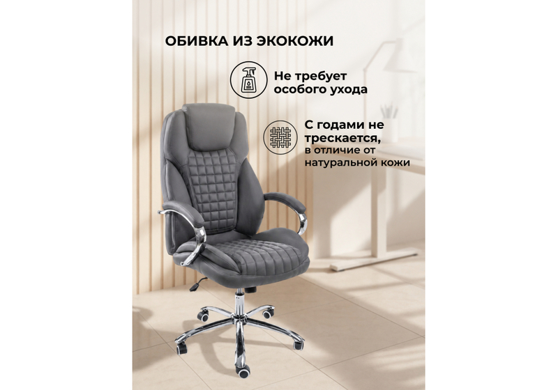Компьютерное кресло, Herd темно-серое