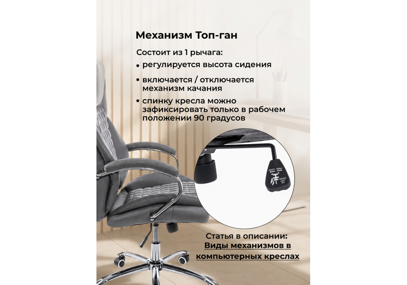 Компьютерное кресло, Herd темно-серое