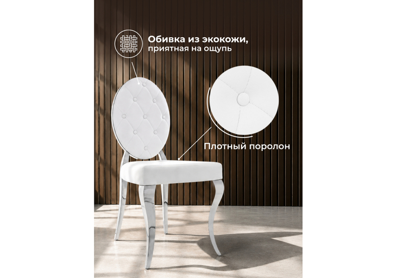 Стул на металлокаркасе, Odda белый