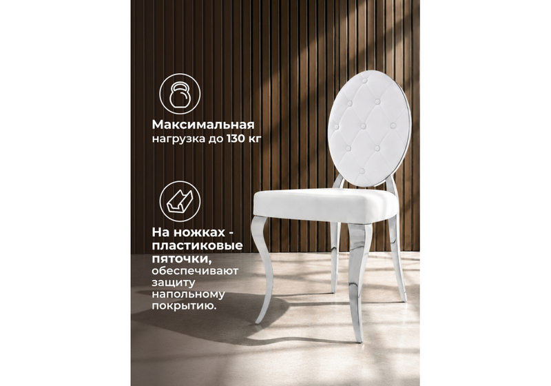Стул на металлокаркасе, Odda белый