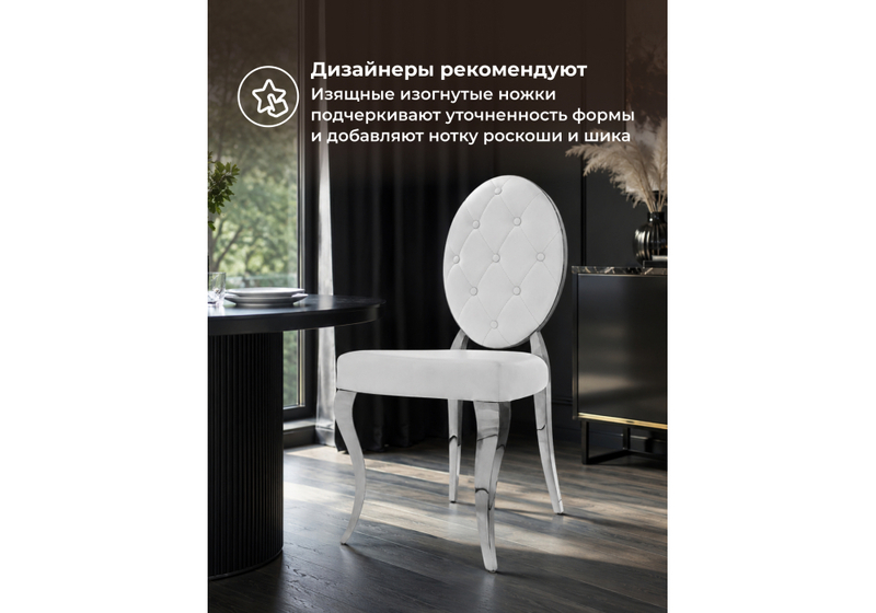 Стул на металлокаркасе, Odda белый