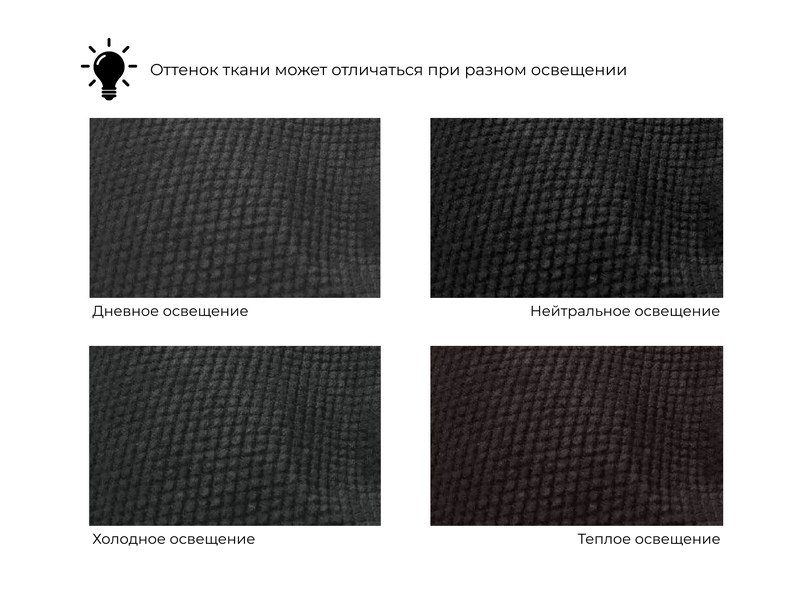 Кушетка Прайм левая, Микровельвет, Черный