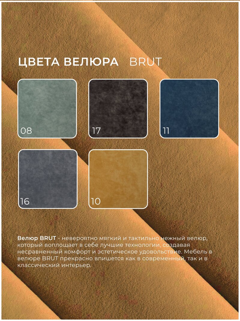 Диван прямой Лига-036 НПБ Классик, Велюр, BRUT 10 желтый