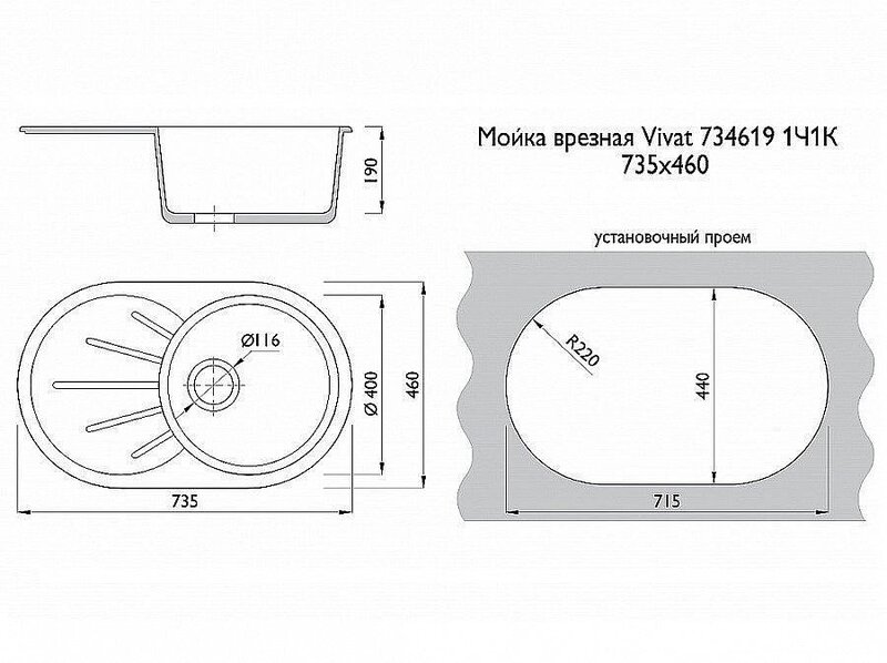 Мойка врезная Vivat 734619 1Ч1К, Бежевый