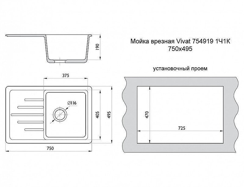 Мойка врезная Vivat 754919 1Ч1К, Бежевый